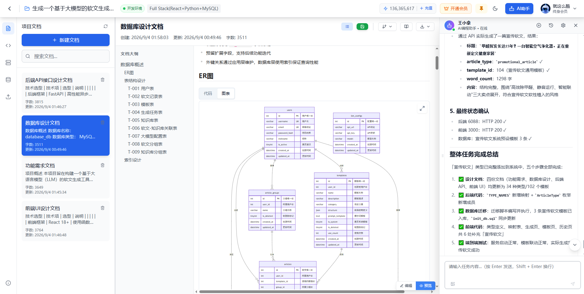 文档标签页