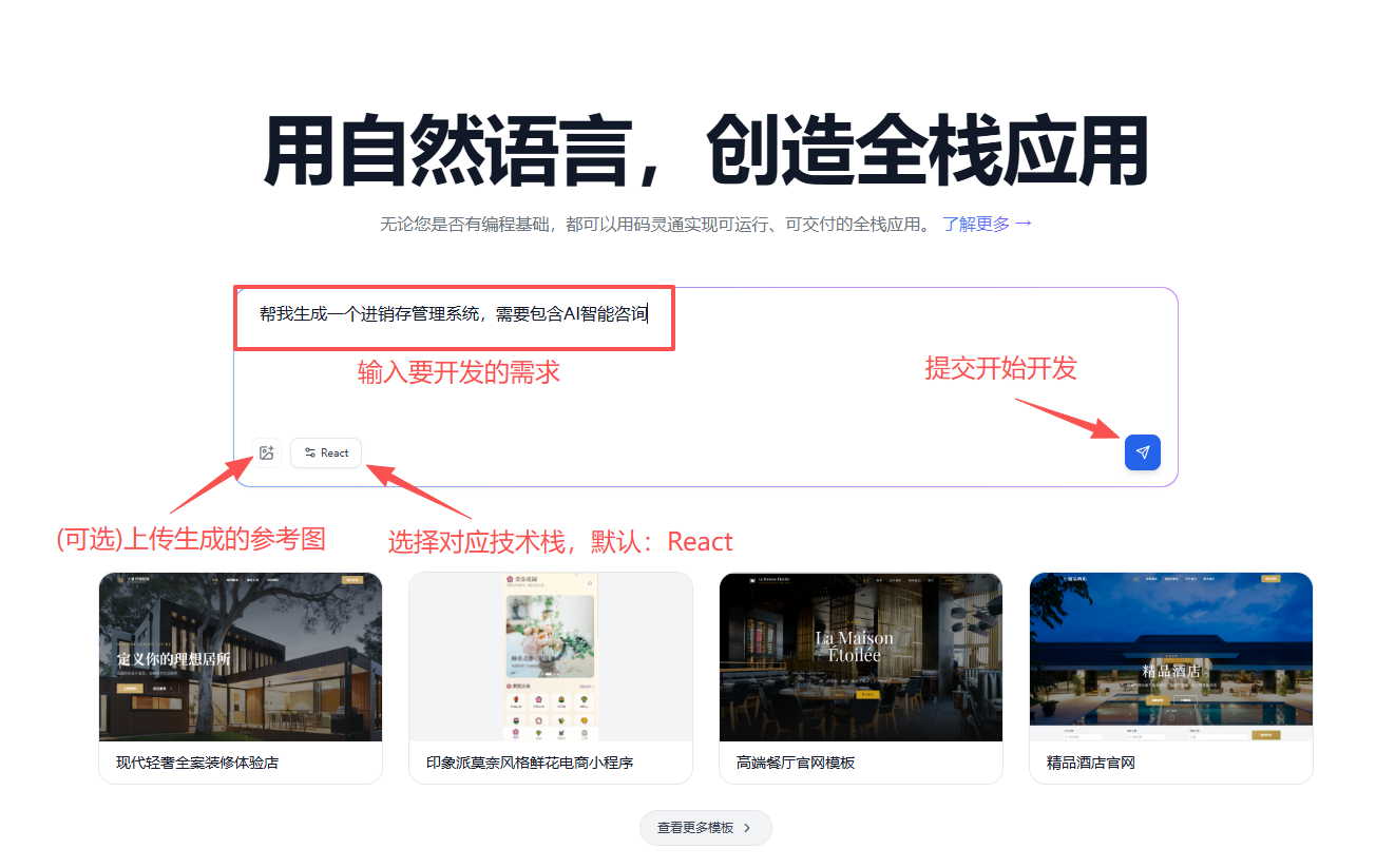 码灵通首页