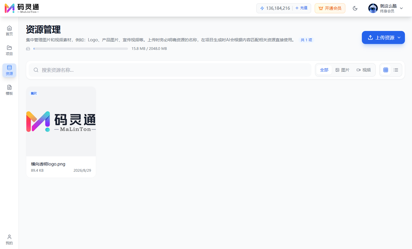 资源管理